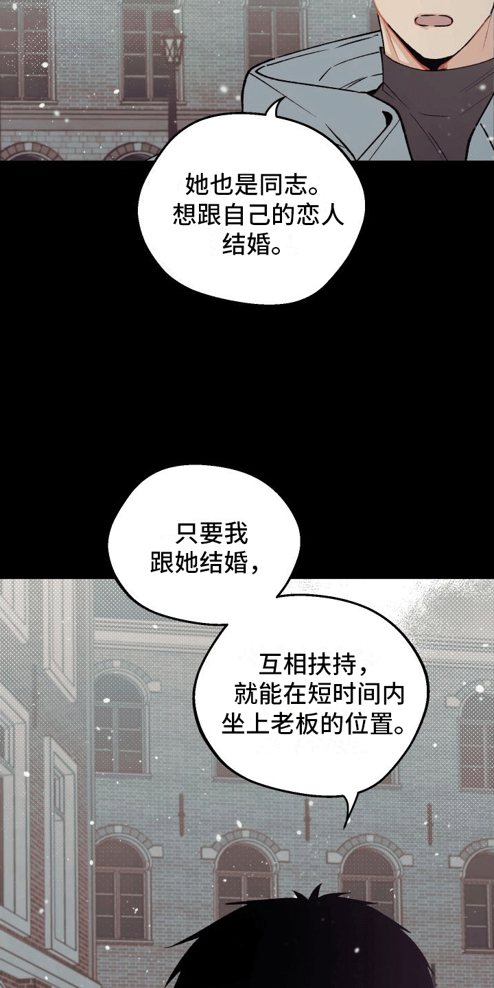 双向奔赴彼此成就的作文漫画,第7话4图