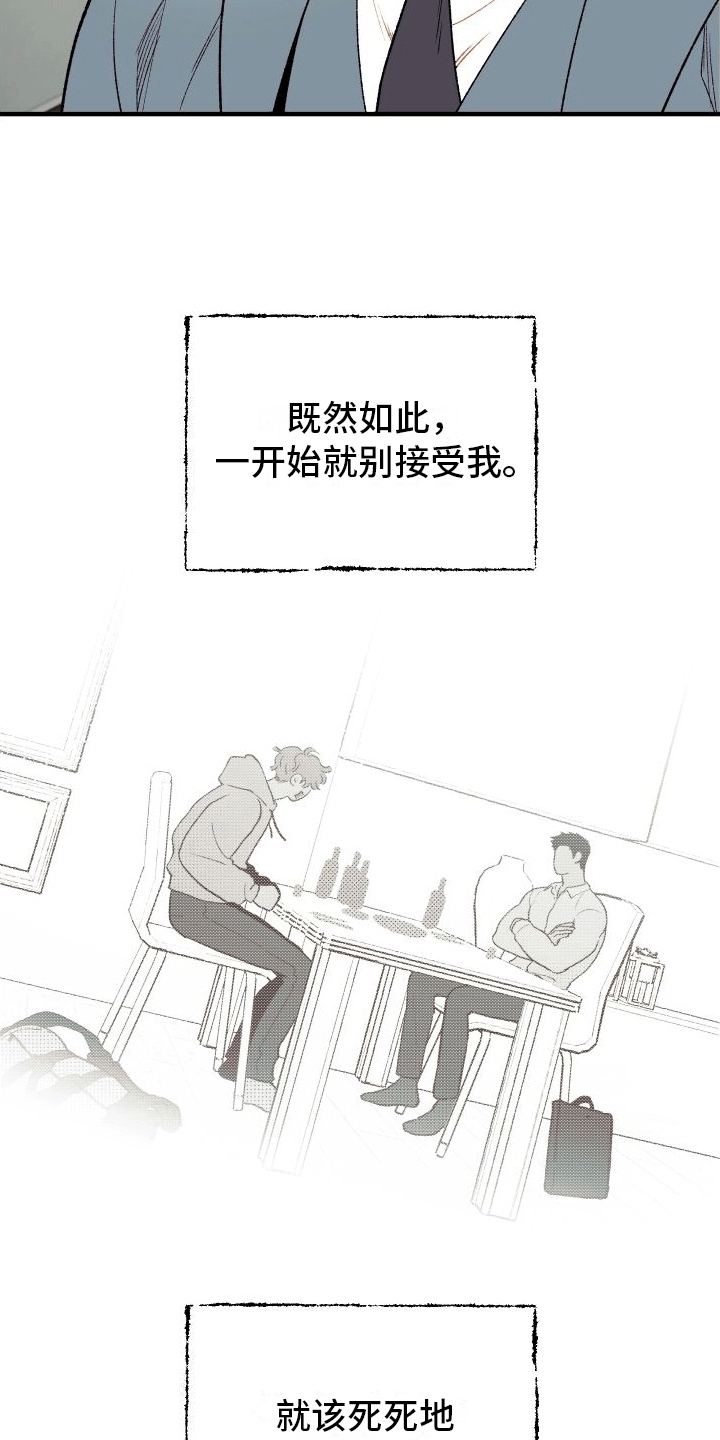 双向奔赴图片漫画,第5话4图