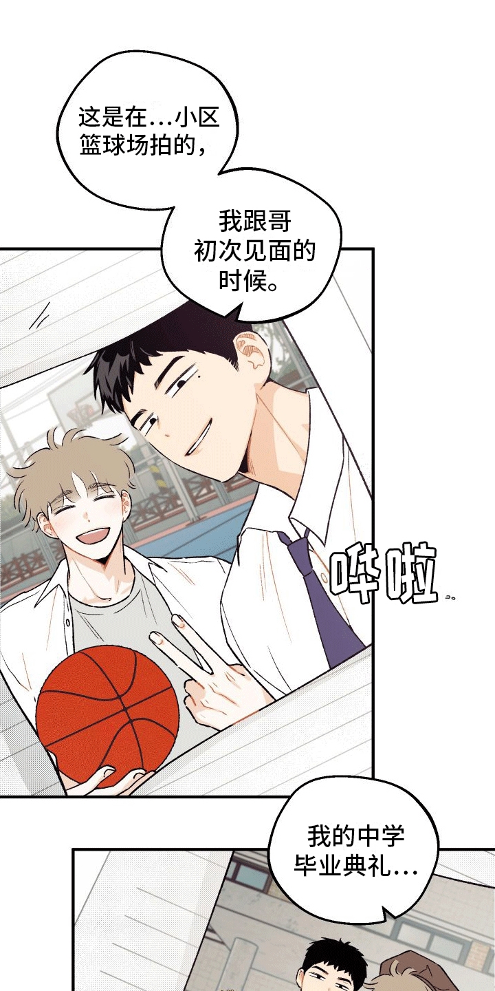 双向奔赴的意思漫画,第4话5图