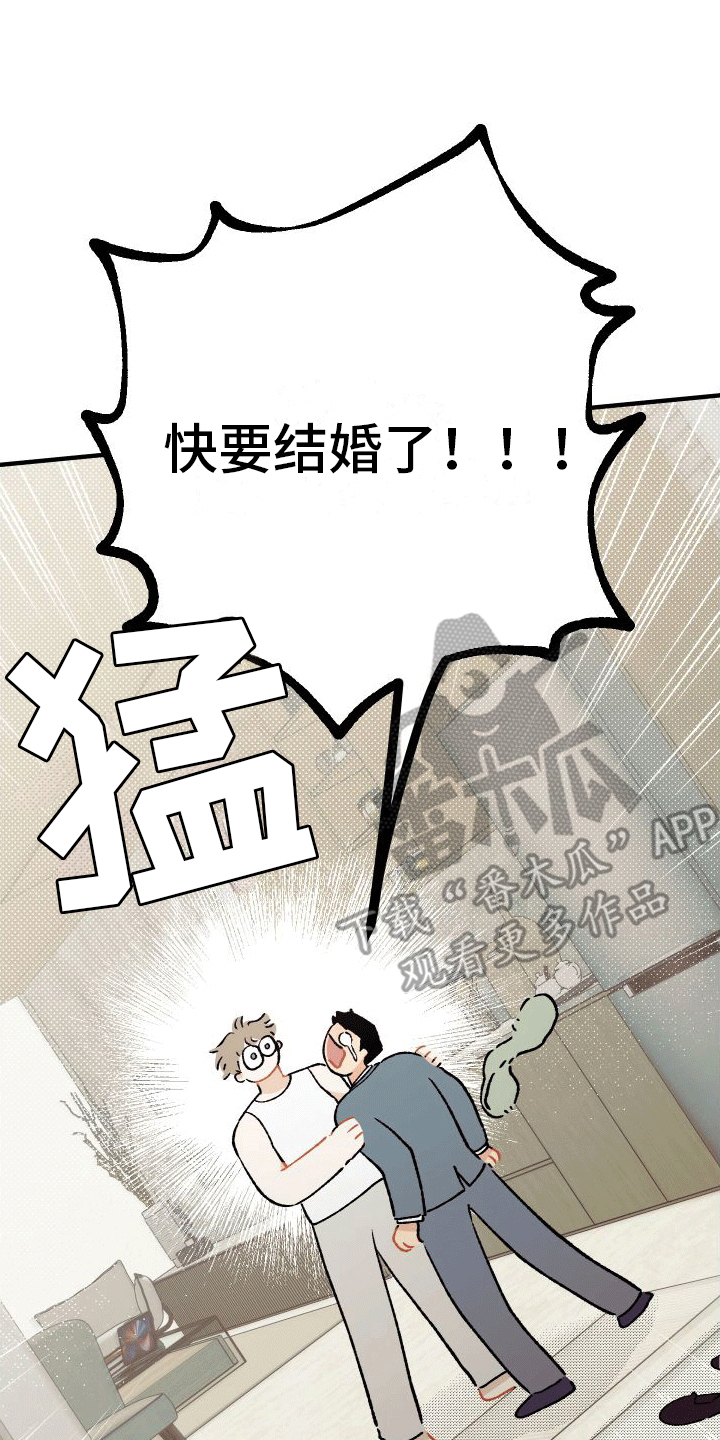 双向奔赴图片漫画,第5话2图