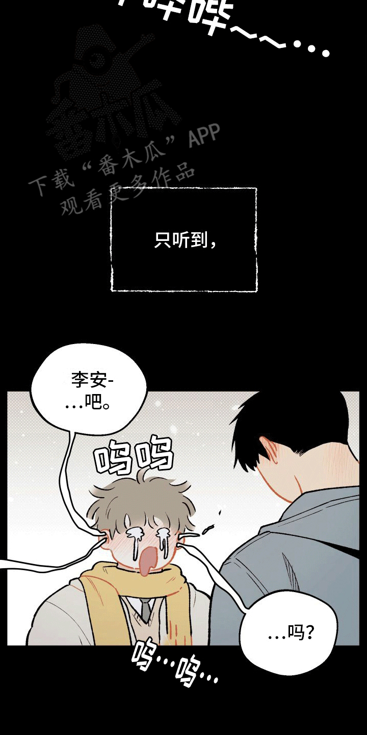 双向奔赴作文800字漫画,第7话4图