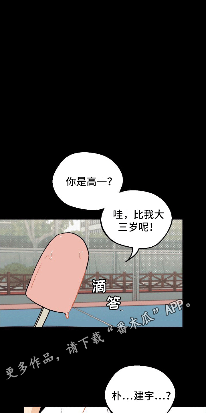 双向奔赴的病情漫画,第6话2图