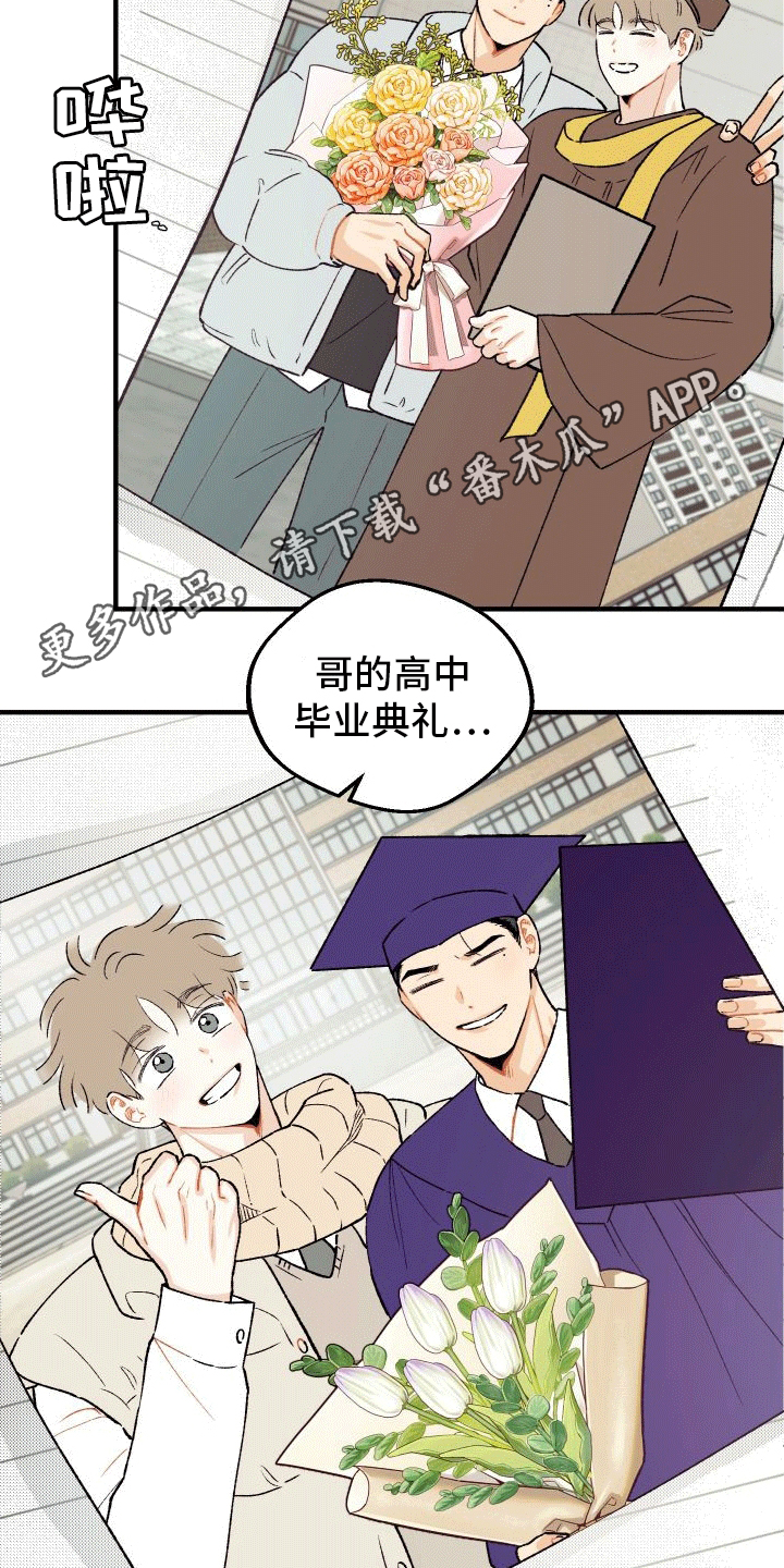 双向奔赴的意思漫画,第4话1图