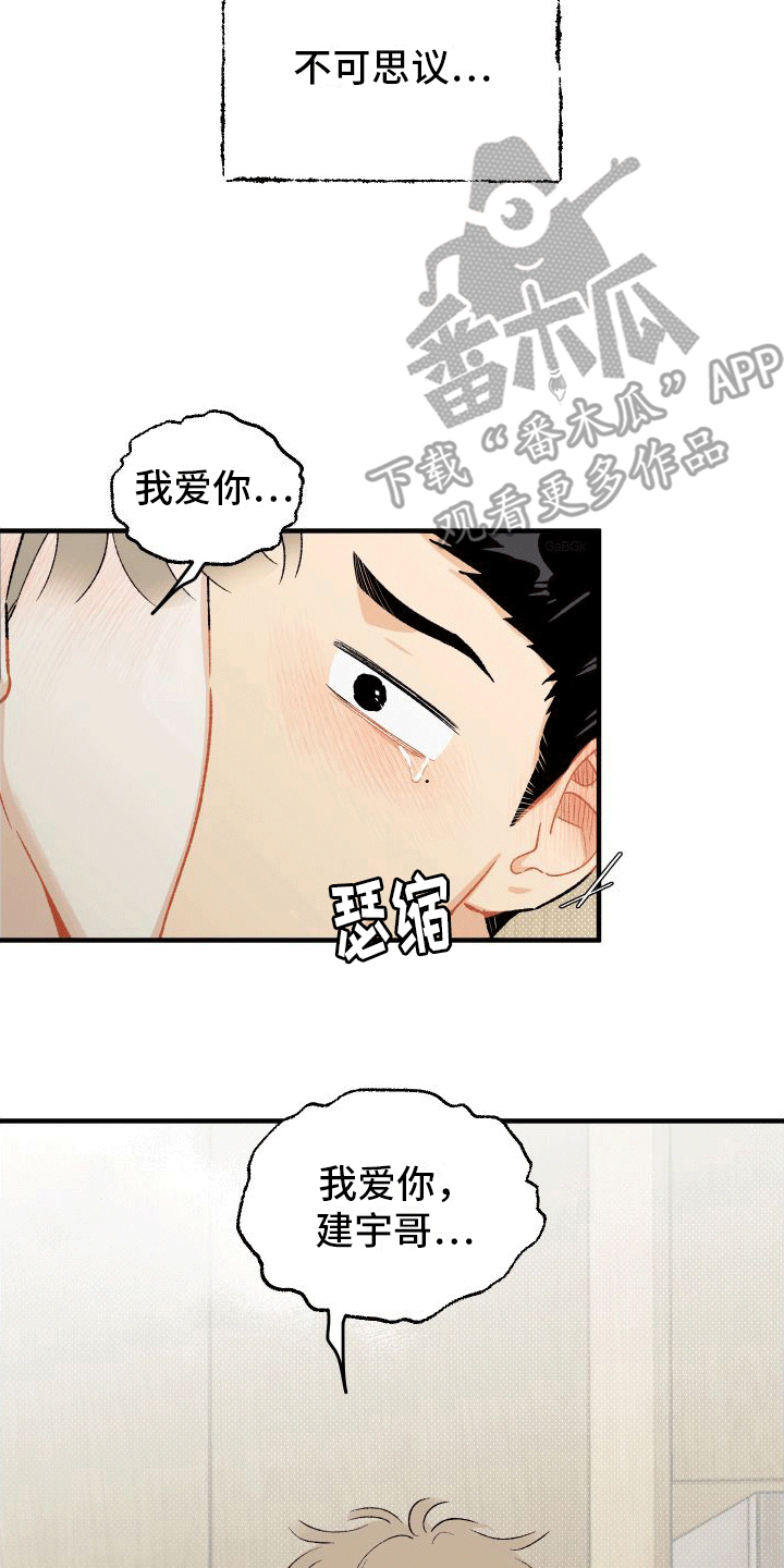 双向奔赴作文800字漫画,第7话4图