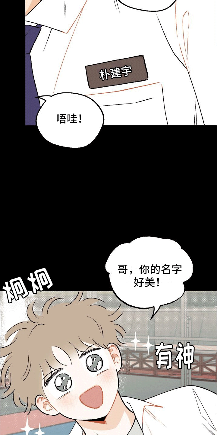 双向奔赴的病情漫画,第6话3图