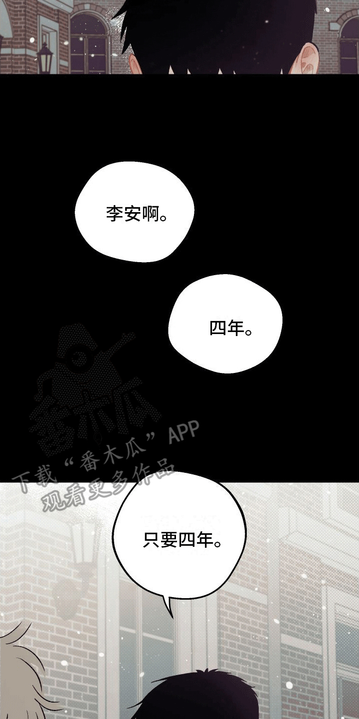 双向奔赴彼此成就的作文漫画,第7话5图