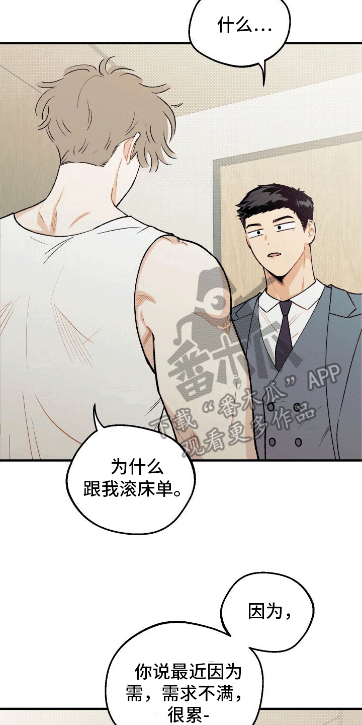 双向奔赴彼此成就的作文漫画,第5话2图