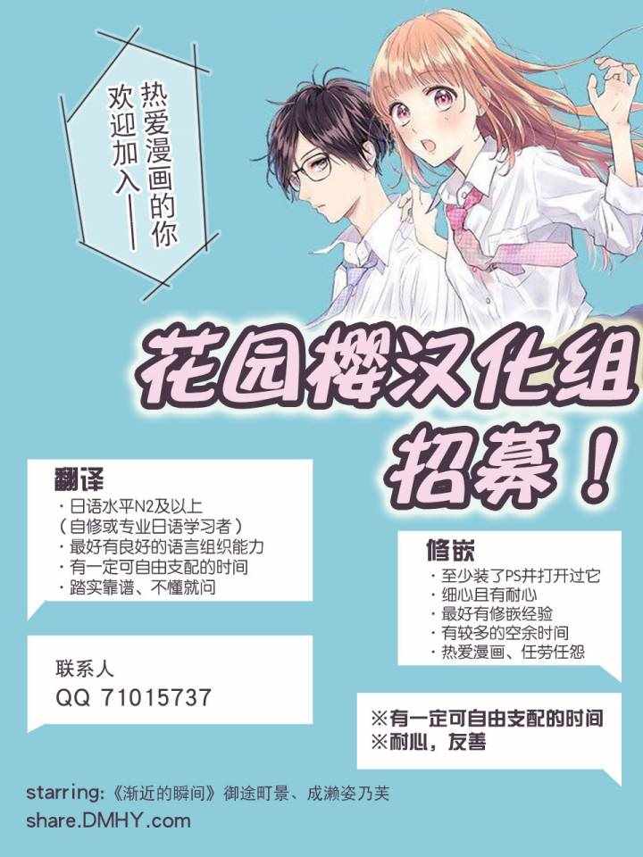 来做些羞羞的事吧漫画,第6话5图