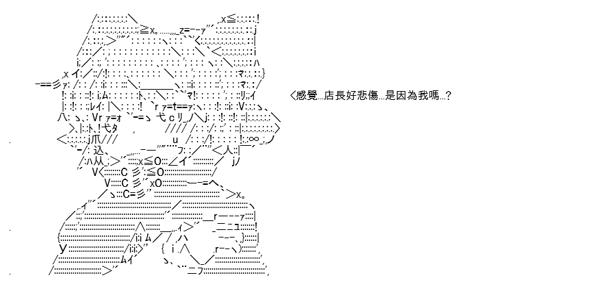 高兴圣杯漫画,第5话4图