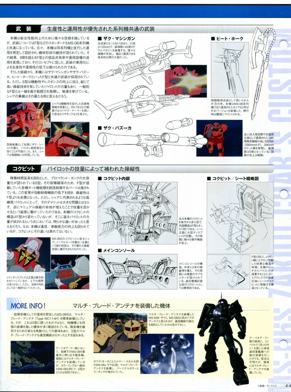 The Official Gundam Perfect File 漫画,第4话5图