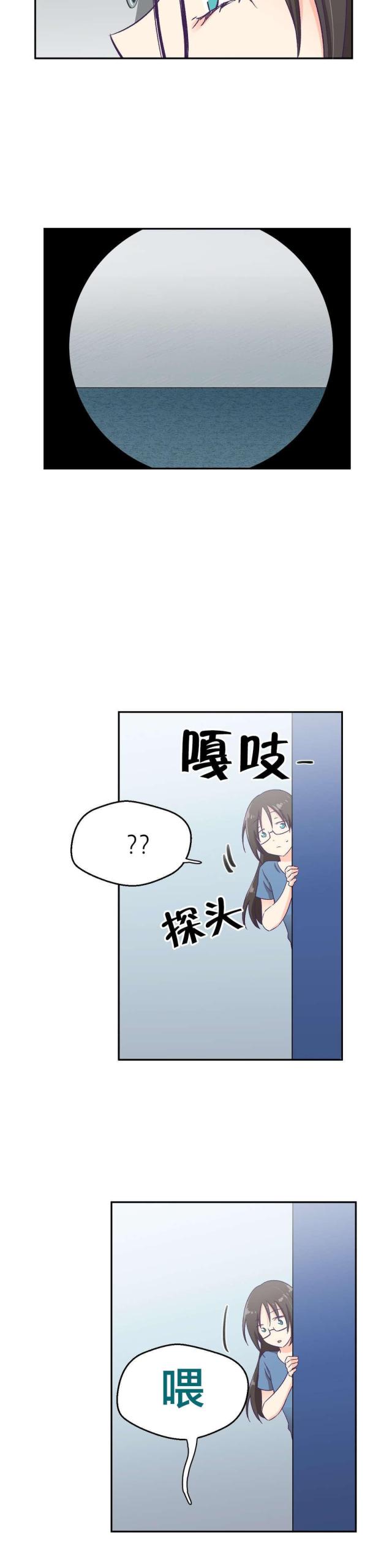 果冻男友漫画,第6话5图