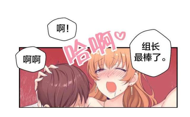 果冻橙的功能和作用漫画,第3话2图