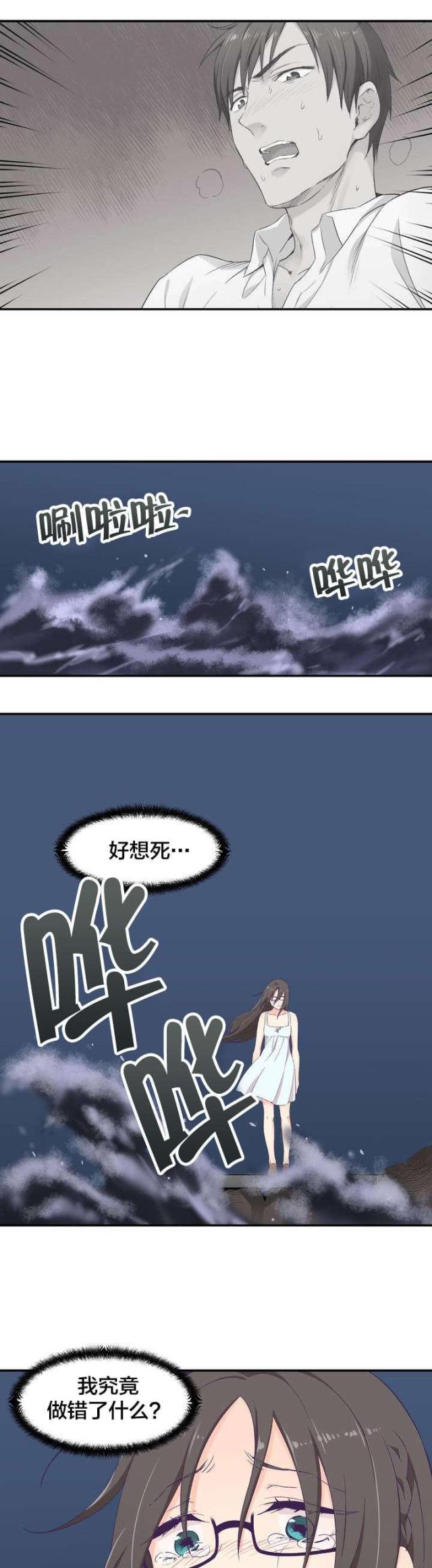 果冻橙的功能和作用漫画,第3话4图