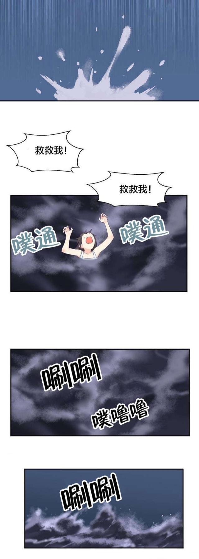 果冻橙的功能和作用漫画,第3话2图