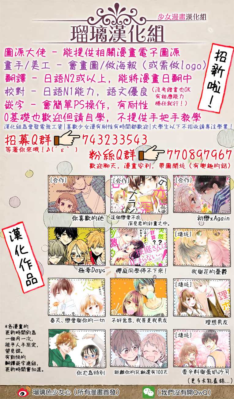 甜品要在下班后漫画,第3话3图