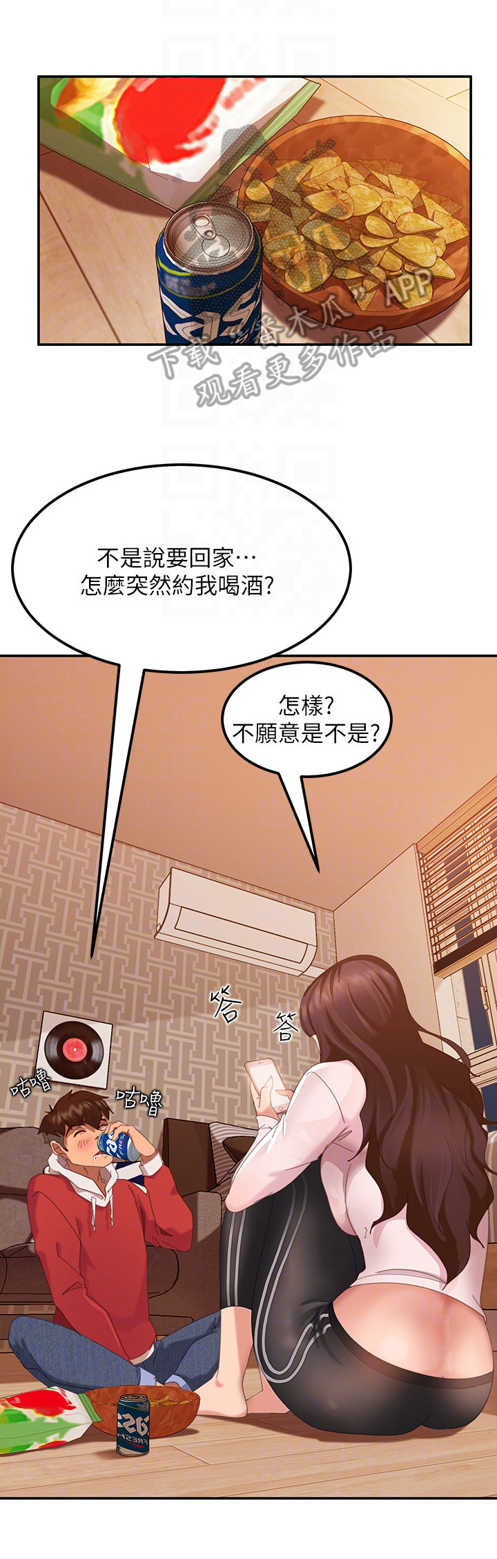 心动女房客漫画,第8章：照片1图