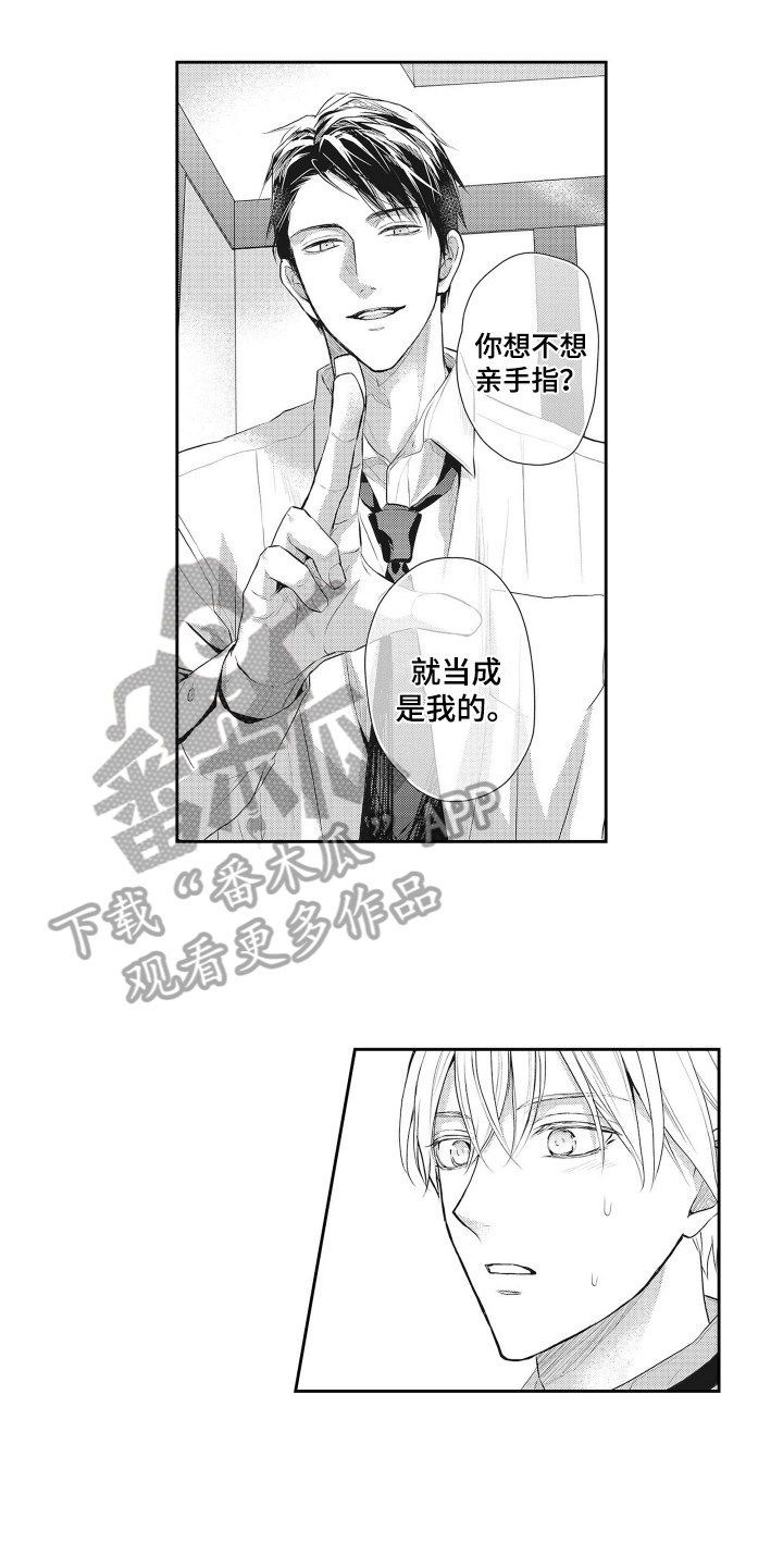 反浪费宣言漫画,第9话2图