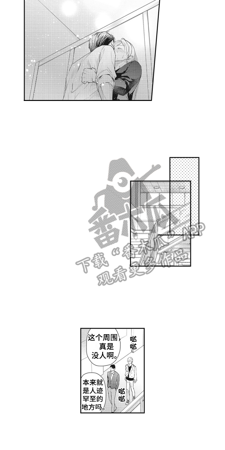 反浪漫主义漫画,第8话5图