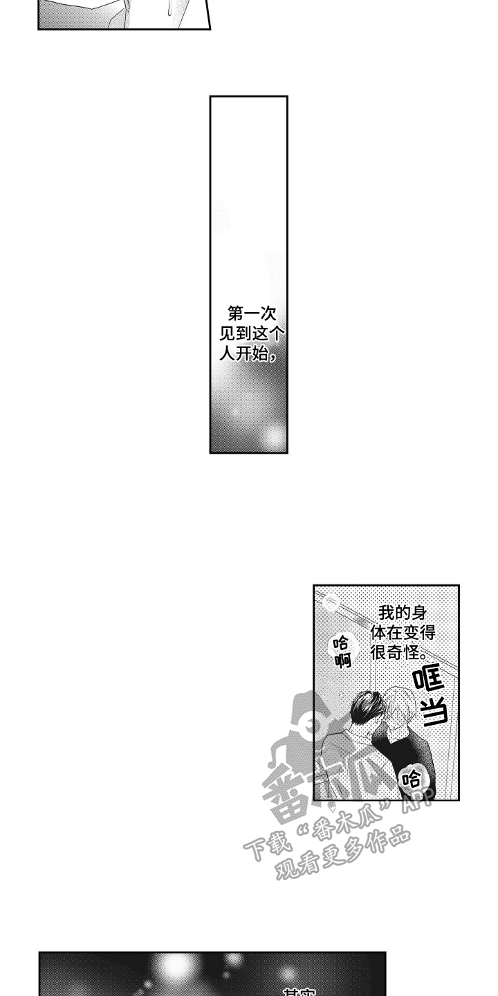 反浪漫主义漫画,第8话3图