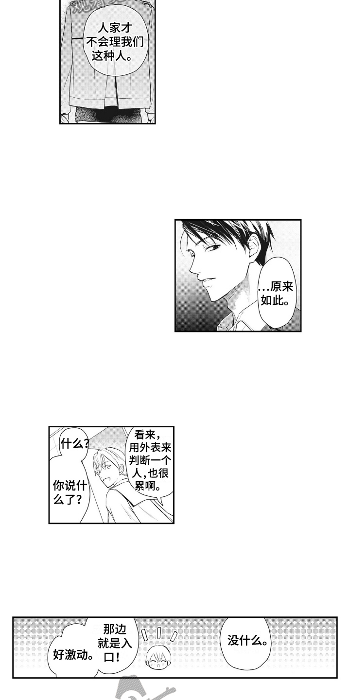 反浪漫主义漫画,第6话3图