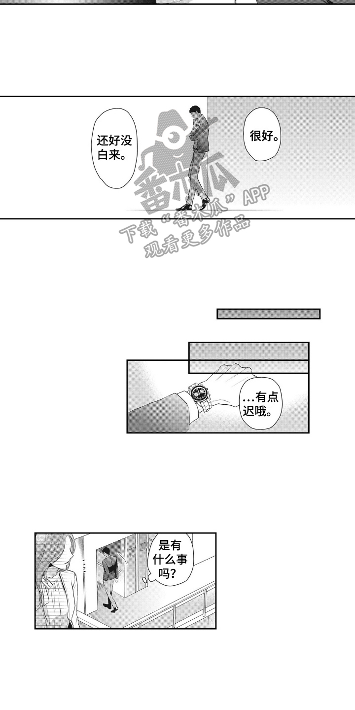 反浪漫主义漫画,第7话5图