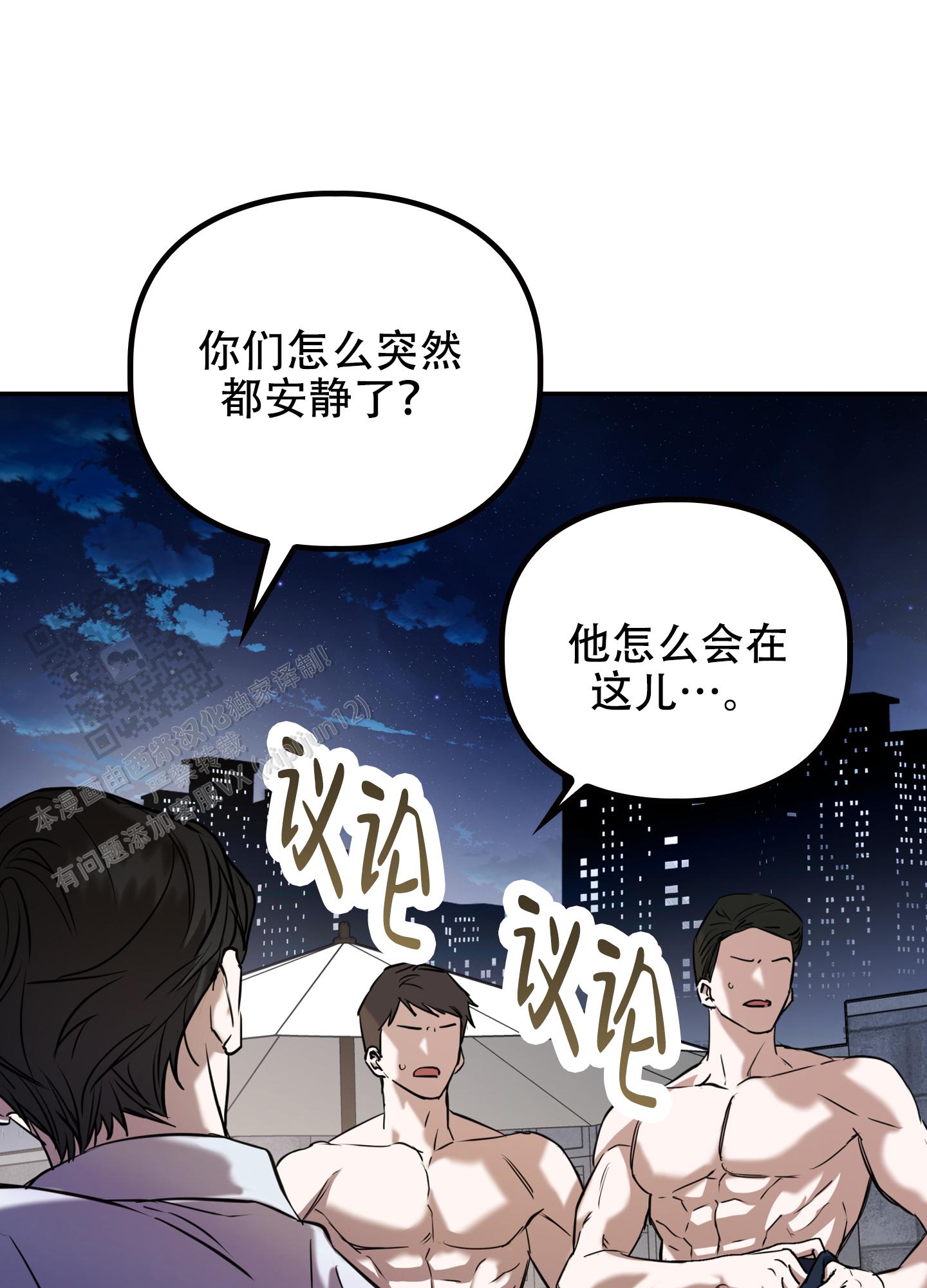 狡猾的阿尔法解说漫画,第7话1图