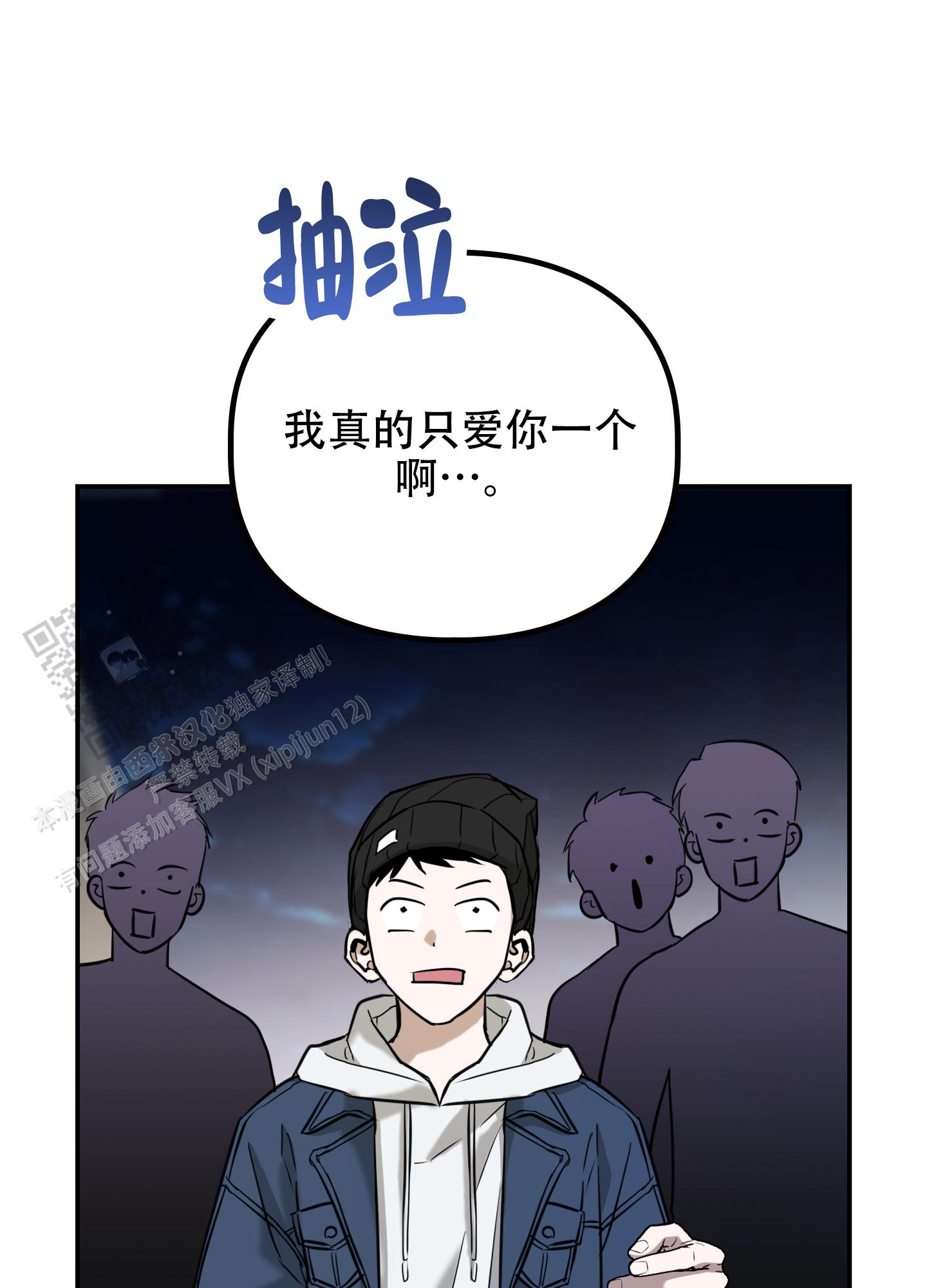 狡猾的阿尔法解说漫画,第7话4图