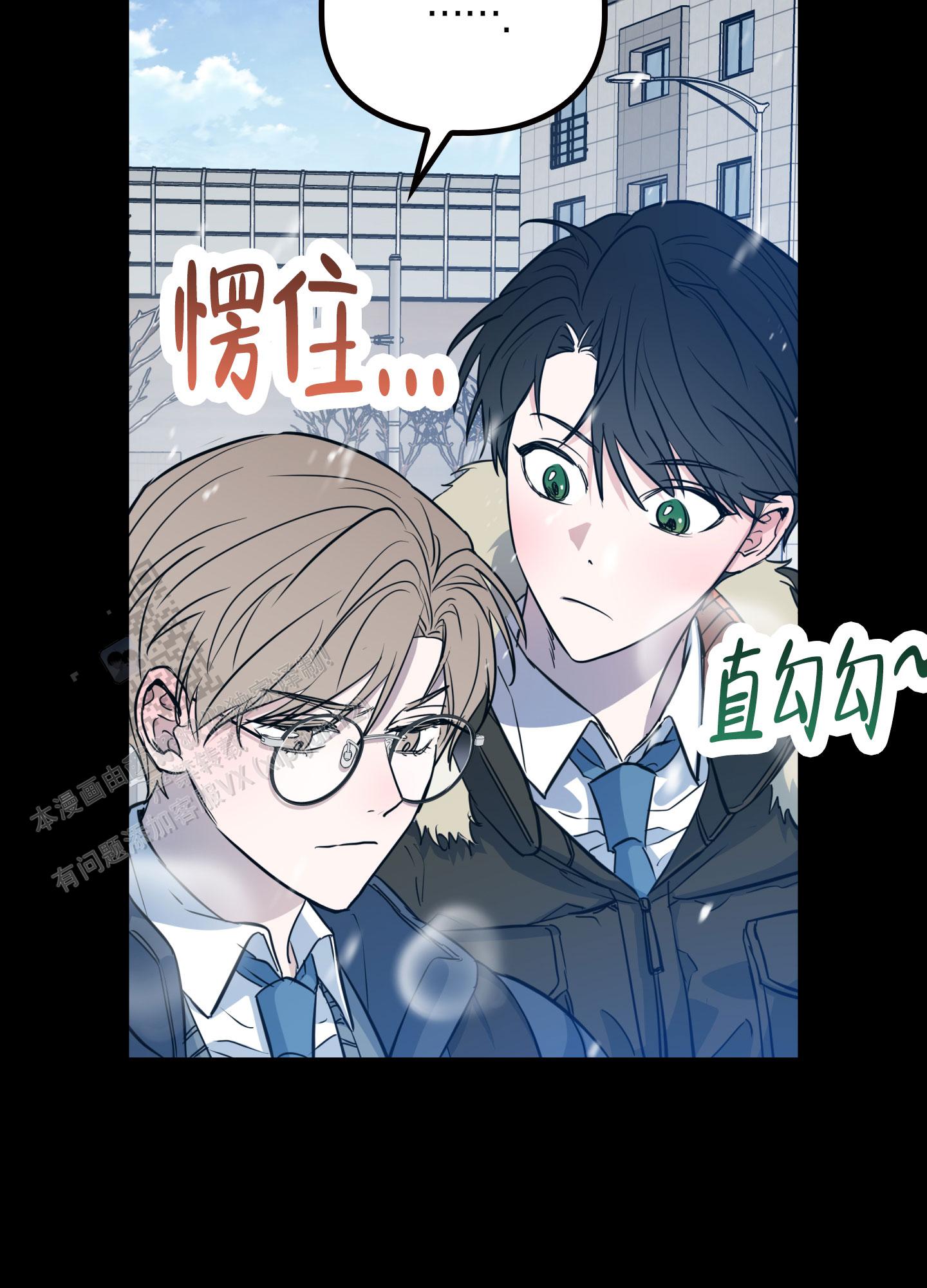 狡猾阿尔法漫画,第9话4图