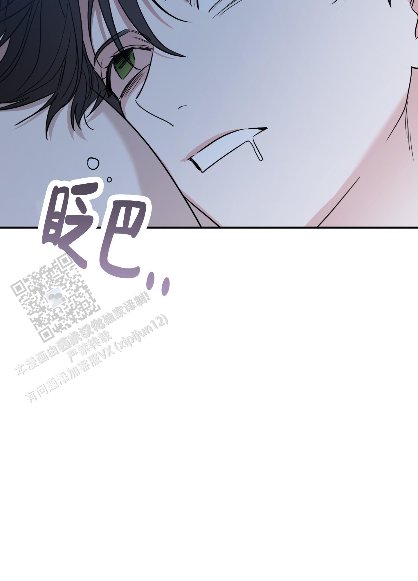 狡猾的阿尔法解说漫画,第4话1图