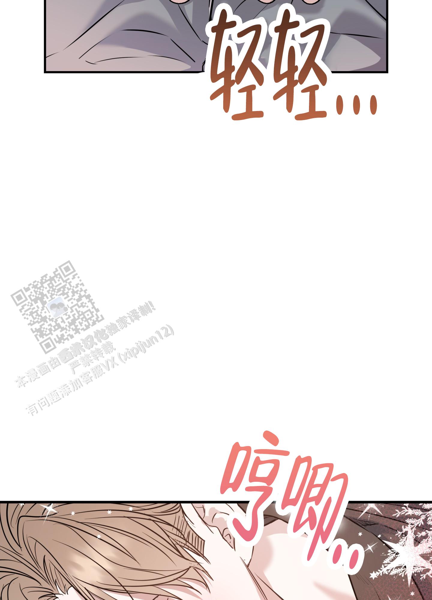 狡猾阿尔法漫画,第5话5图