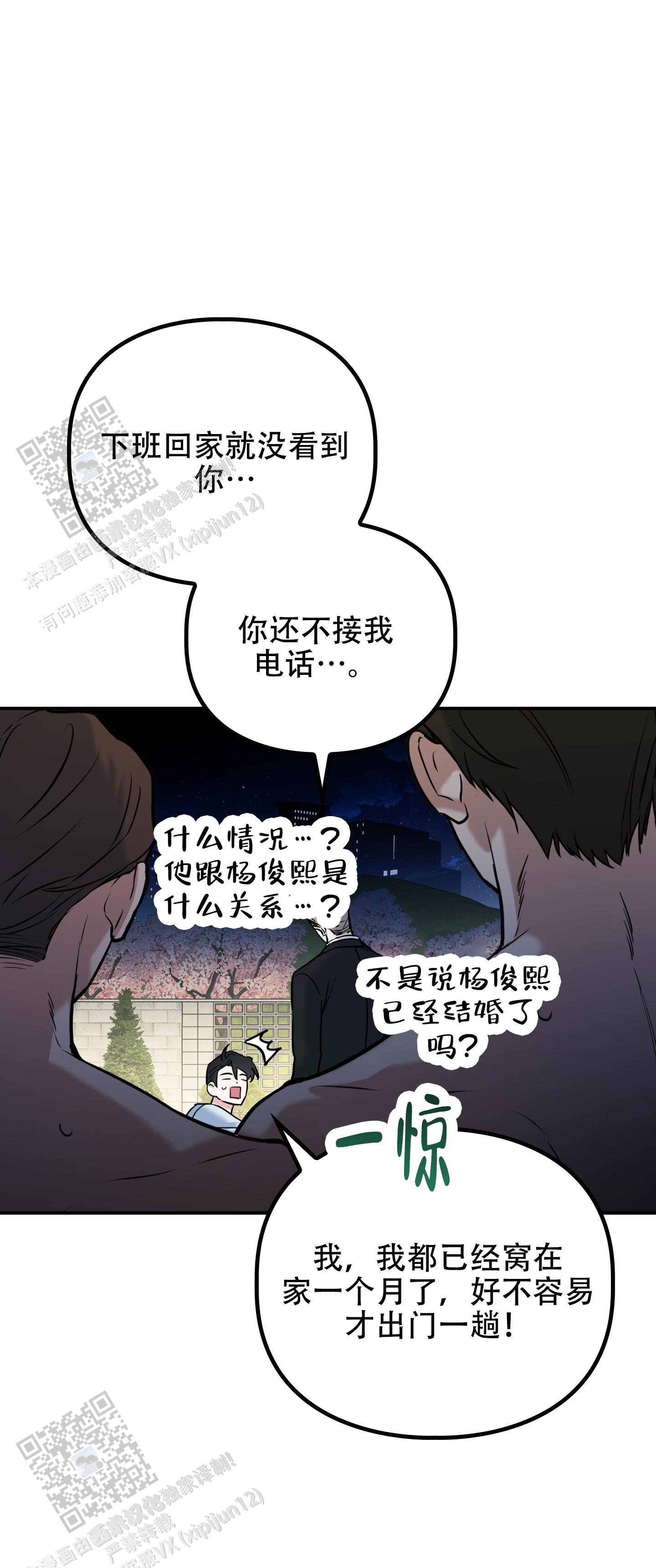 狡猾的阿尔法解说漫画,第7话4图