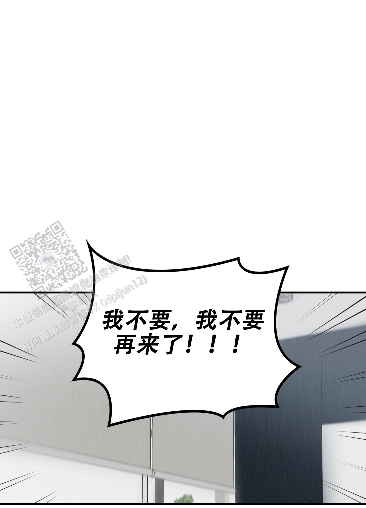 狡猾阿尔法漫画,第5话1图