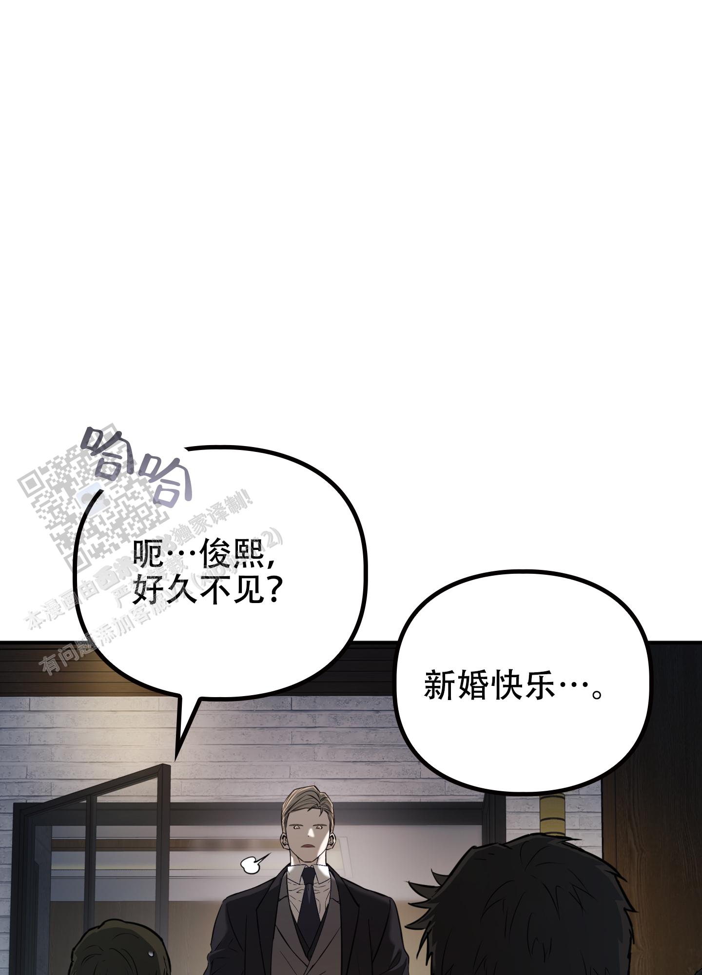 狡猾阿尔法漫画,第8话1图