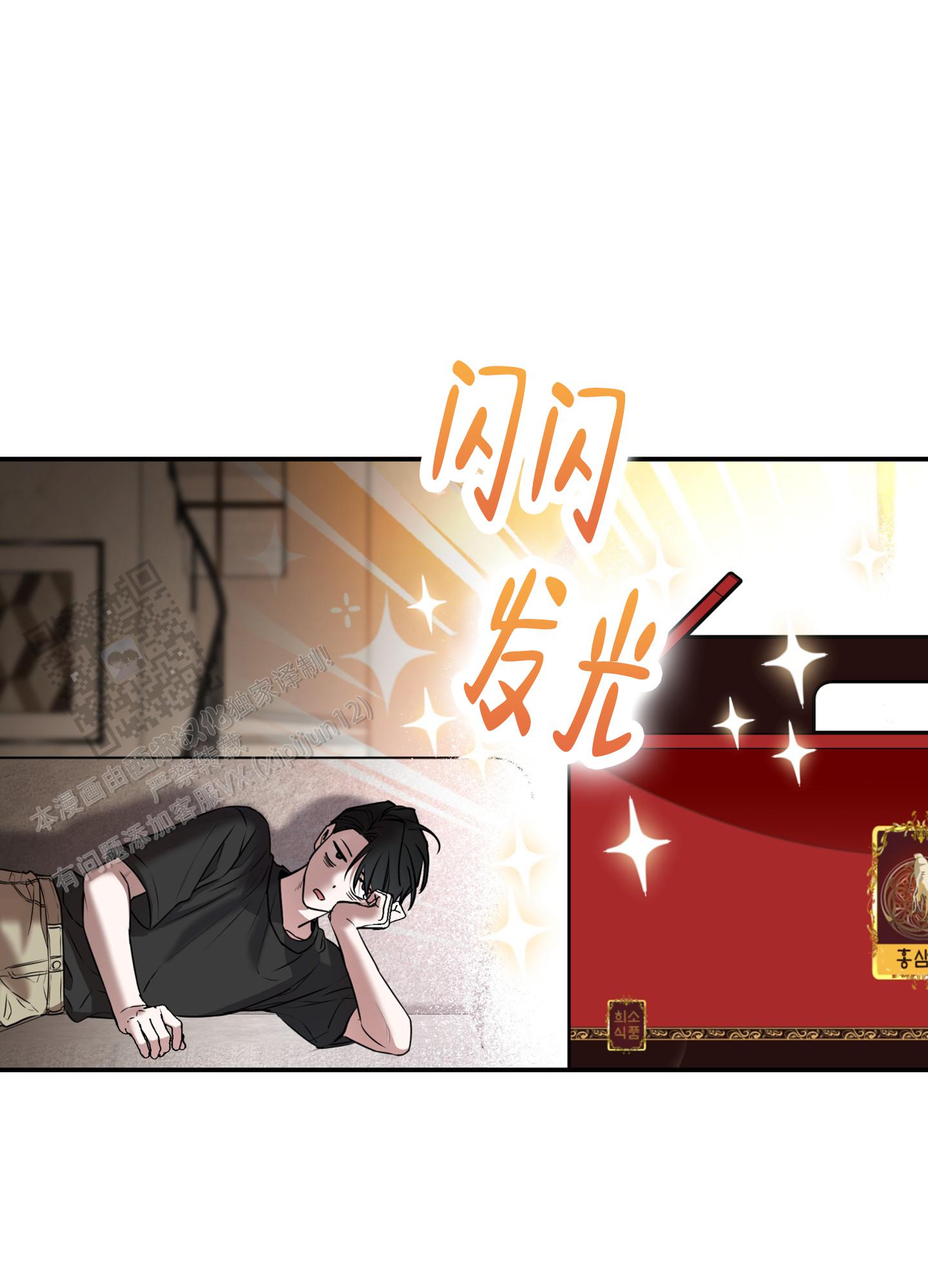 狡猾阿尔法漫画,第5话4图