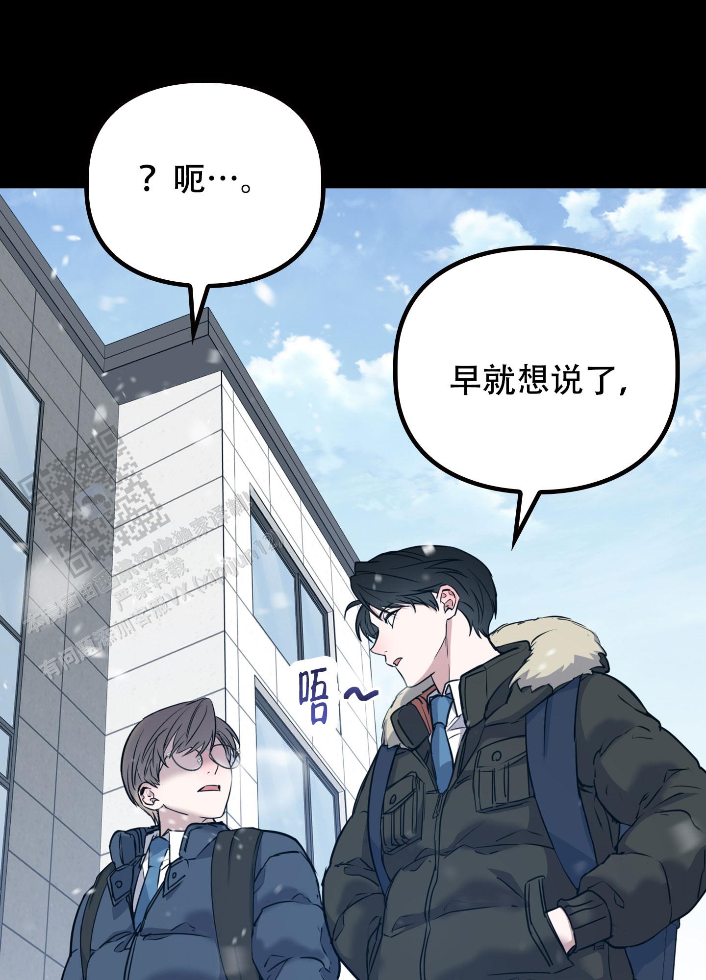 狡猾阿尔法漫画,第9话2图