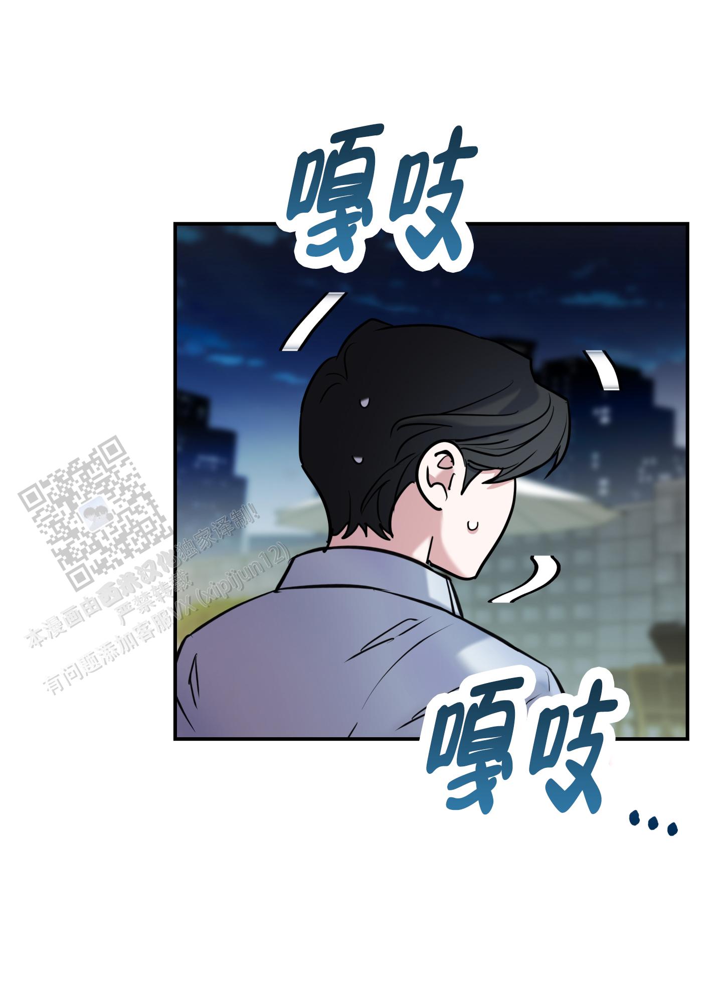 狡猾的阿尔法解说漫画,第7话4图