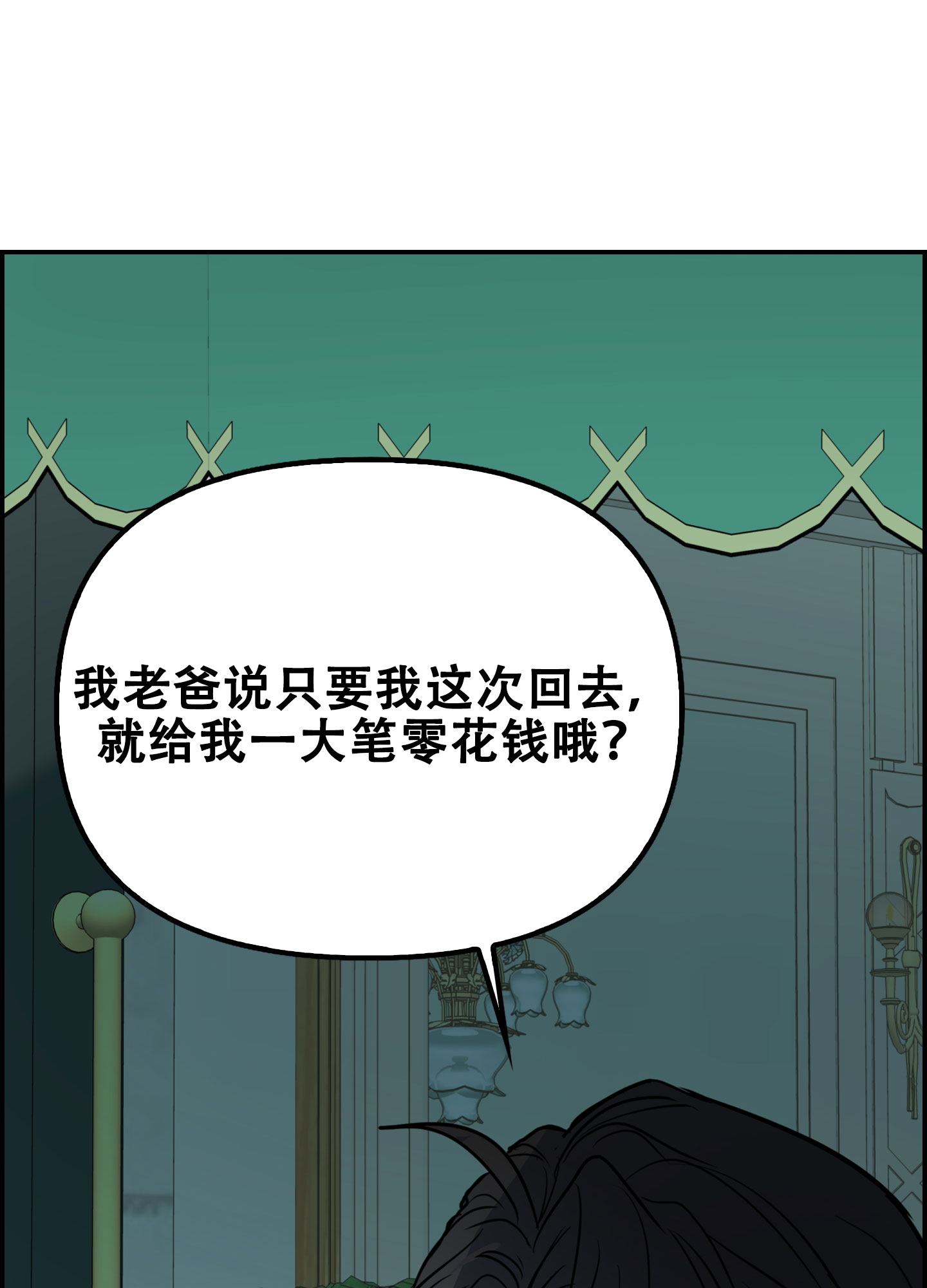 狡猾阿尔法漫画未删减版在线观看漫画,第1话5图