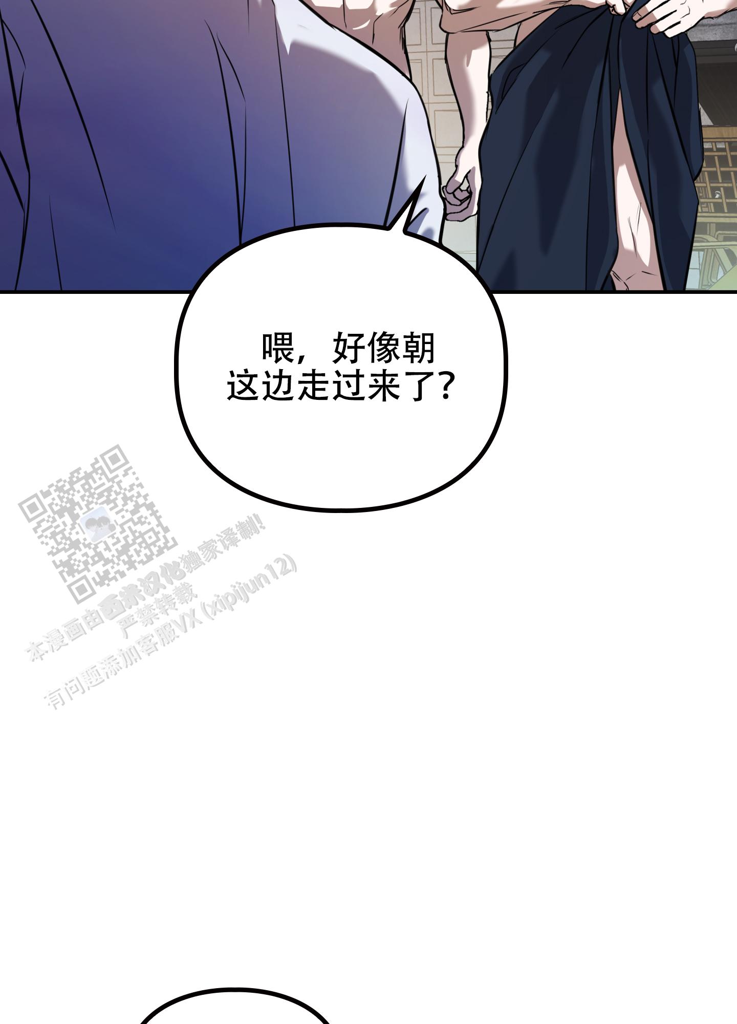 狡猾的阿尔法解说漫画,第7话2图