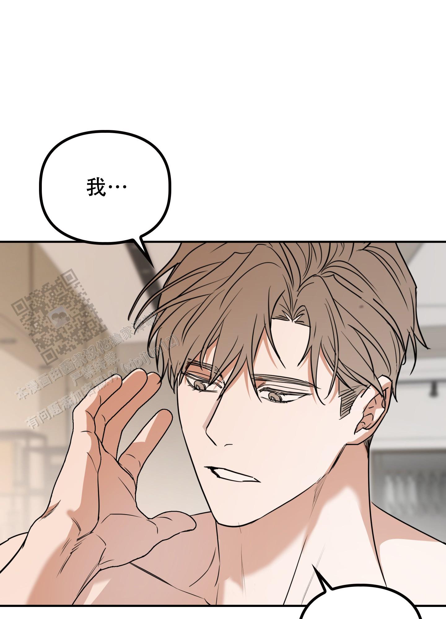 狡猾的阿尔法解说漫画,第4话2图