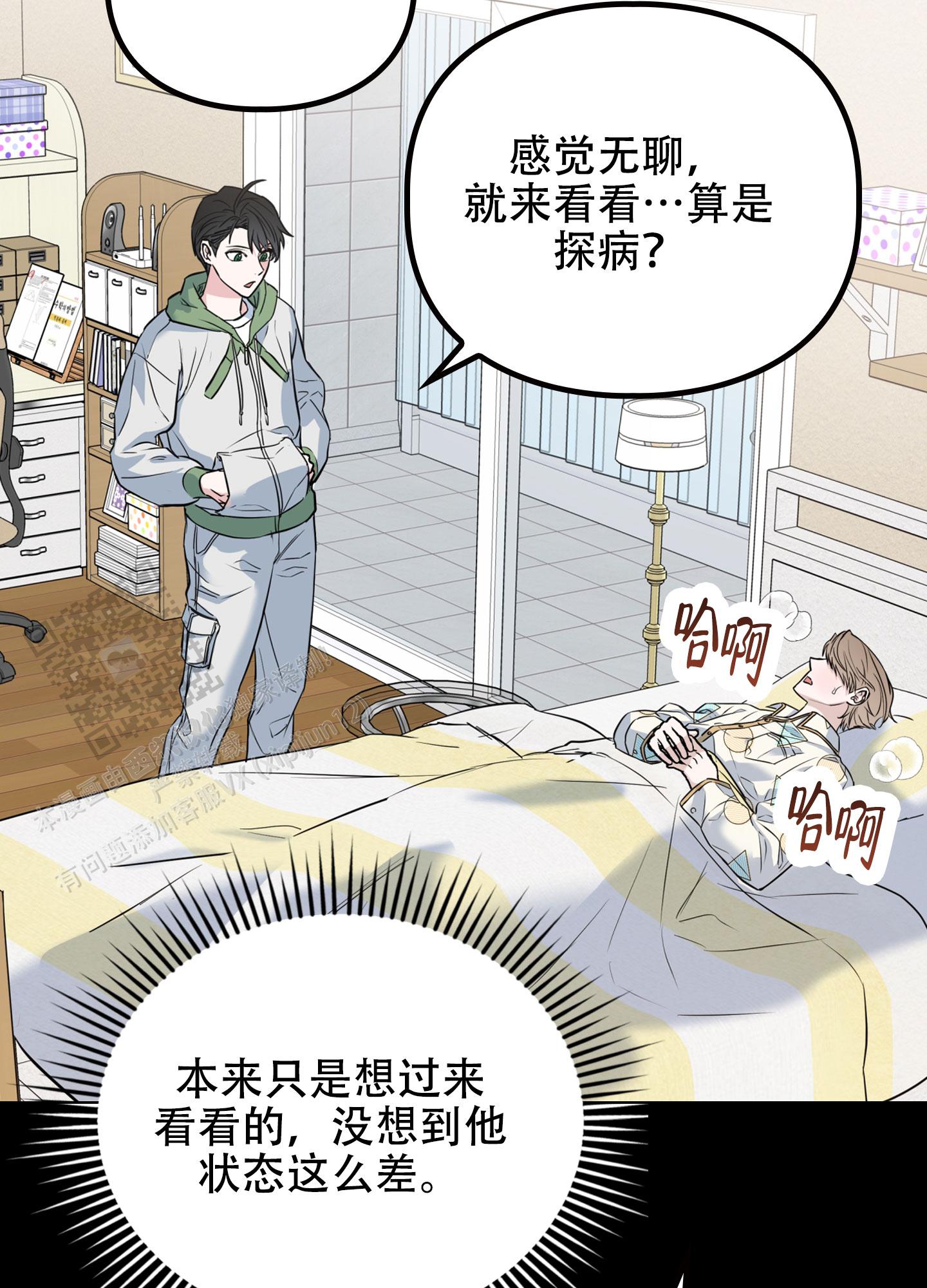 狡猾阿尔法漫画免费书尼屋漫画,第10话3图