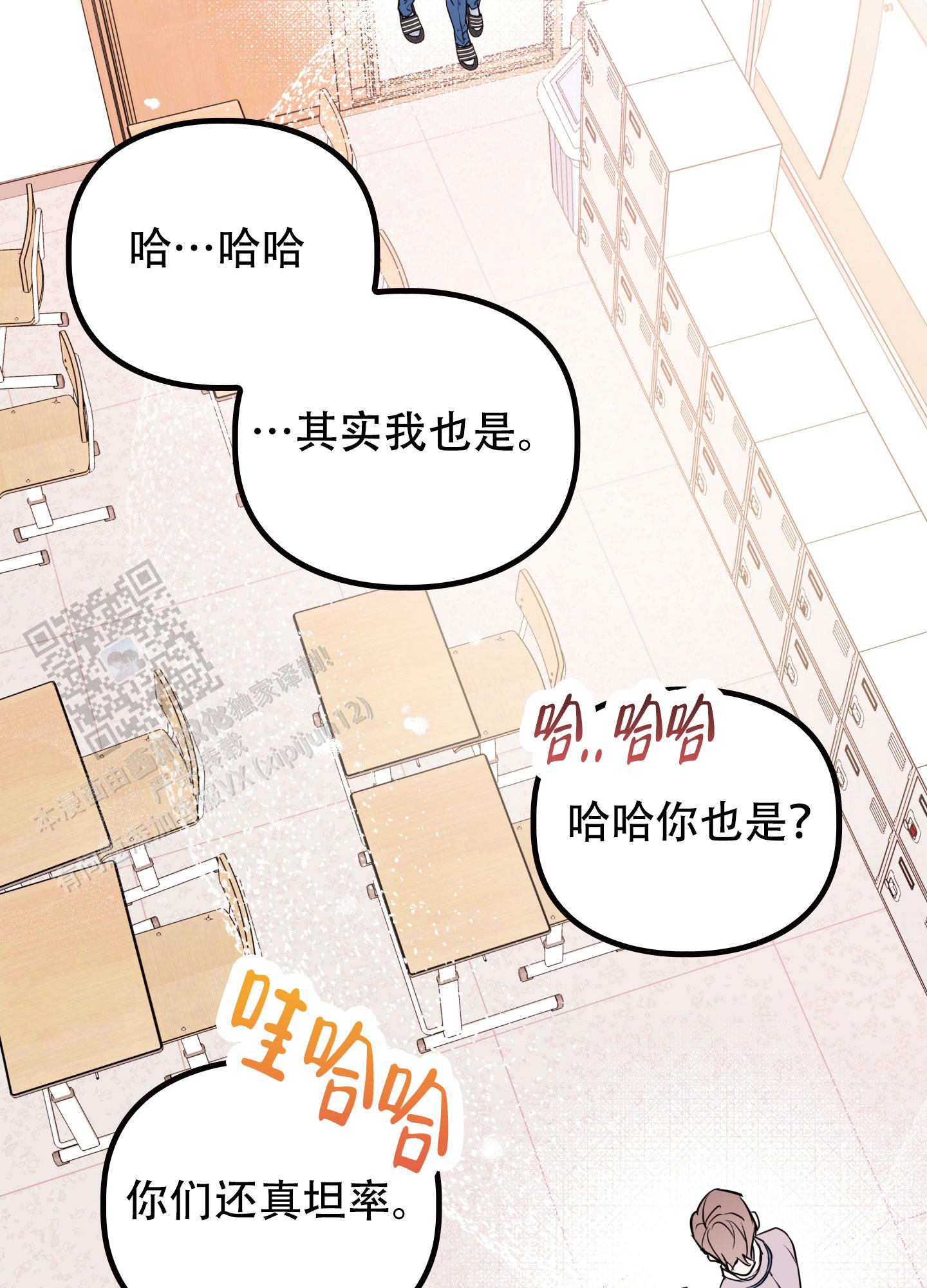 狡猾阿尔法漫画,第10话2图