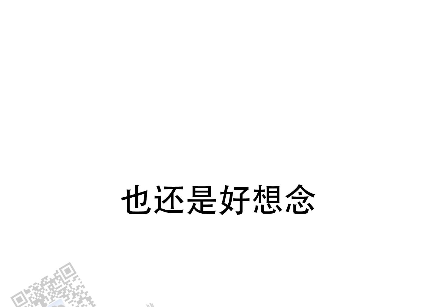 狡猾阿尔法漫画,第5话4图