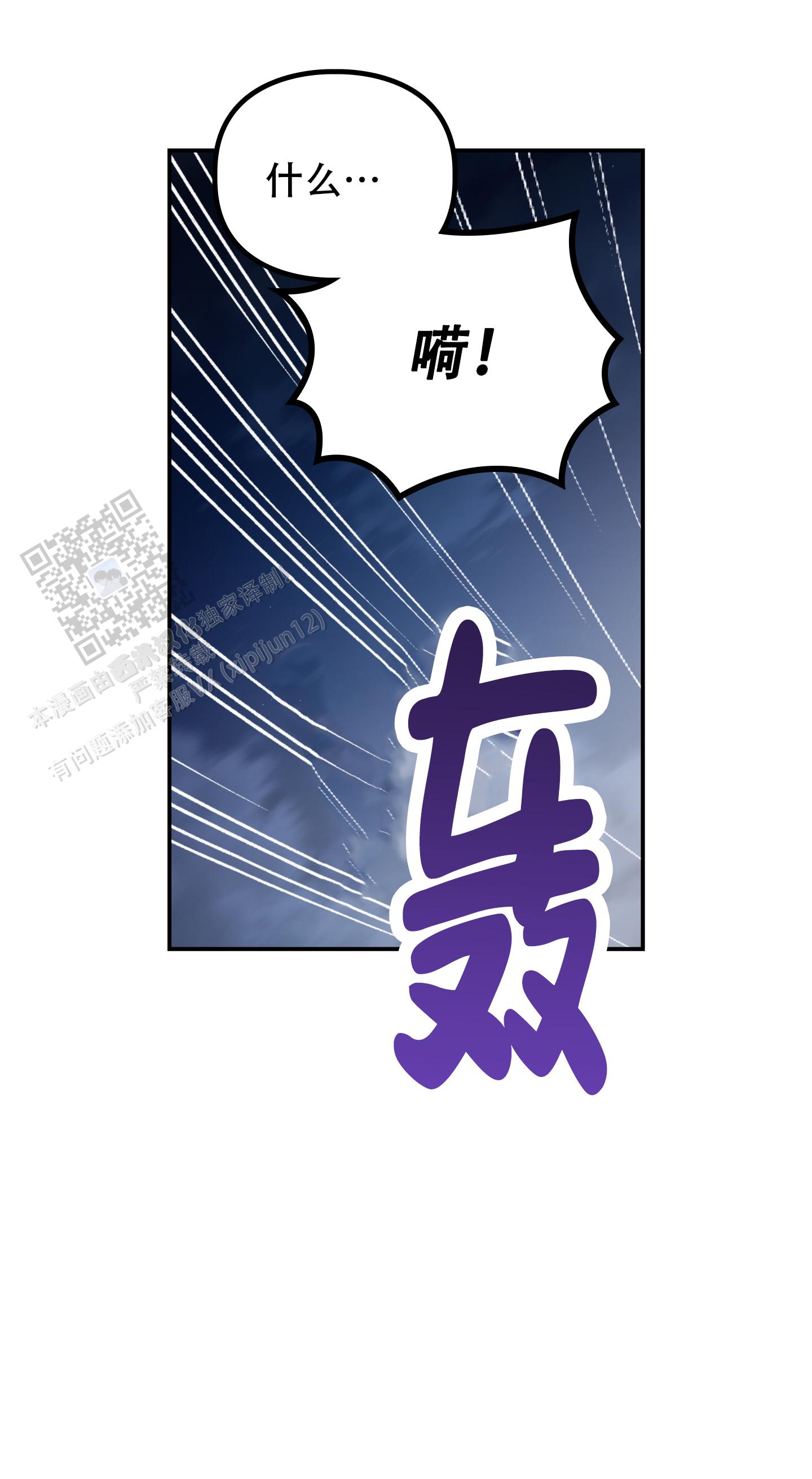 狡猾阿尔法漫画,第8话5图