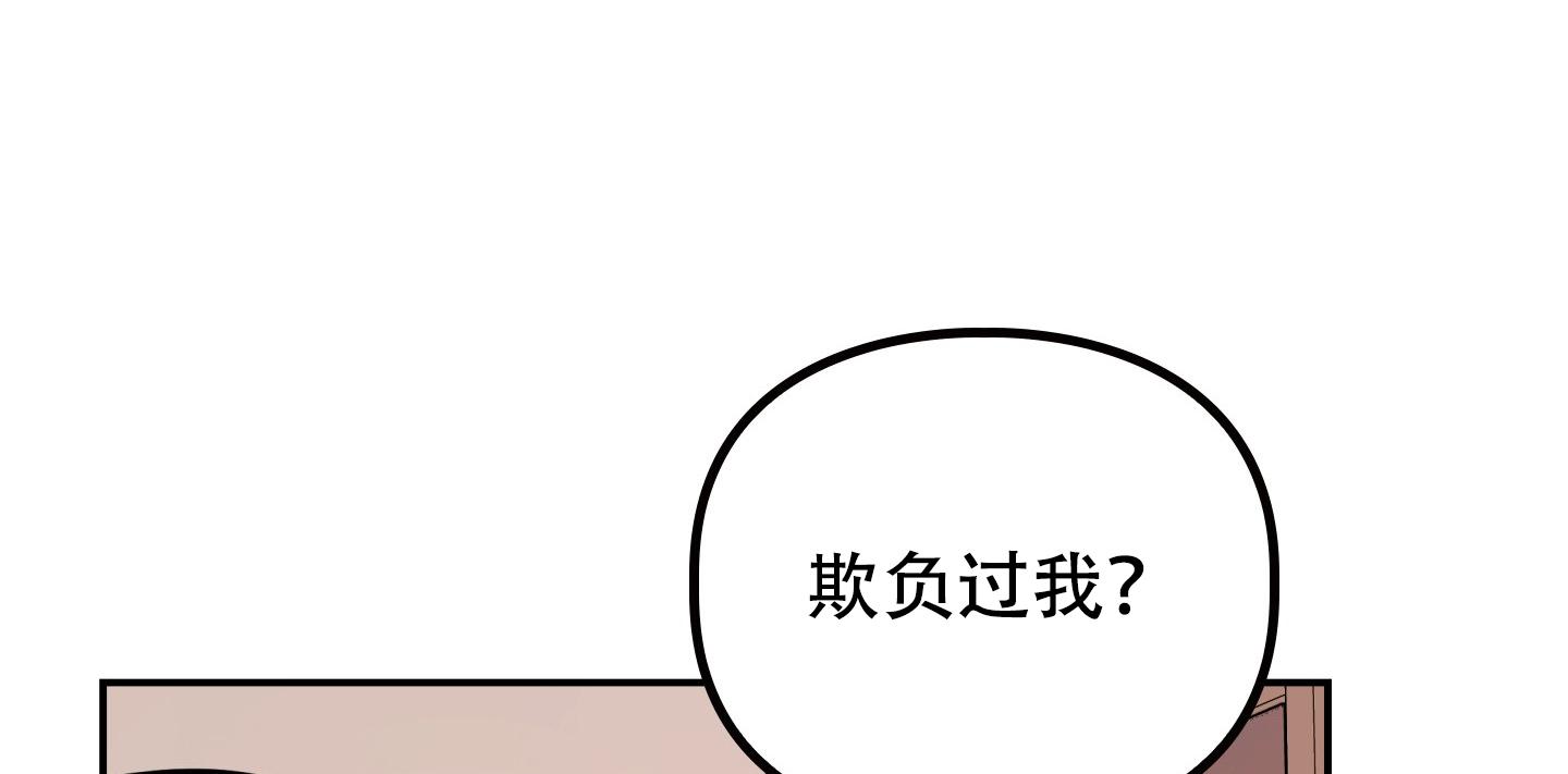 狡猾的阿尔法解说漫画,第4话3图