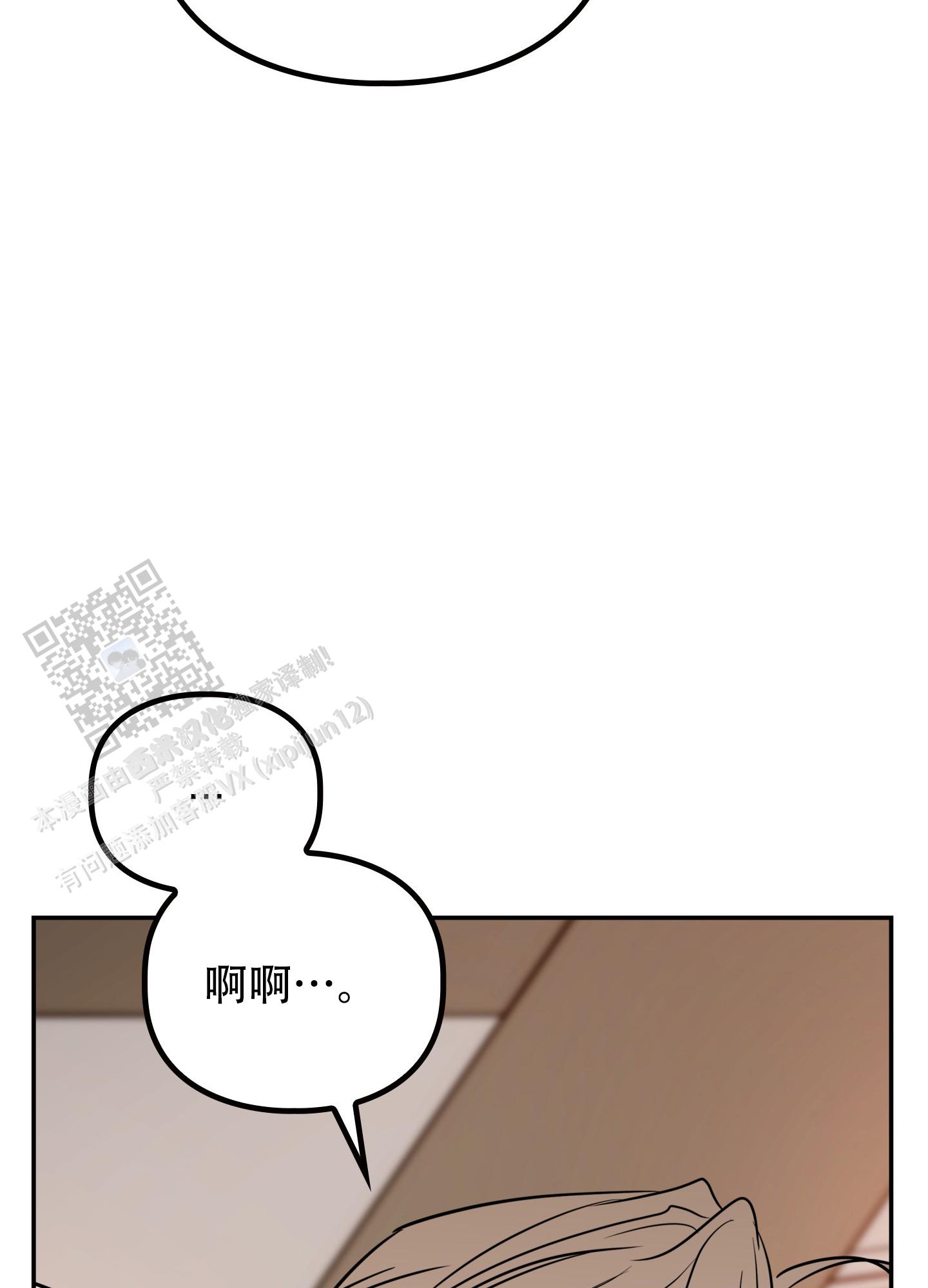 狡猾的阿尔法解说漫画,第4话5图