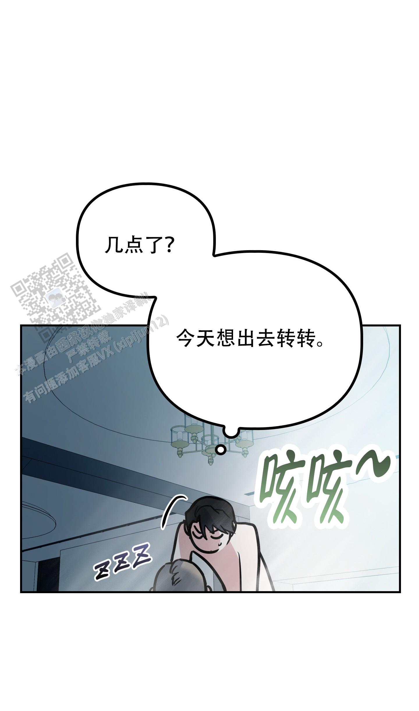 狡猾的阿尔法解说漫画,第4话2图