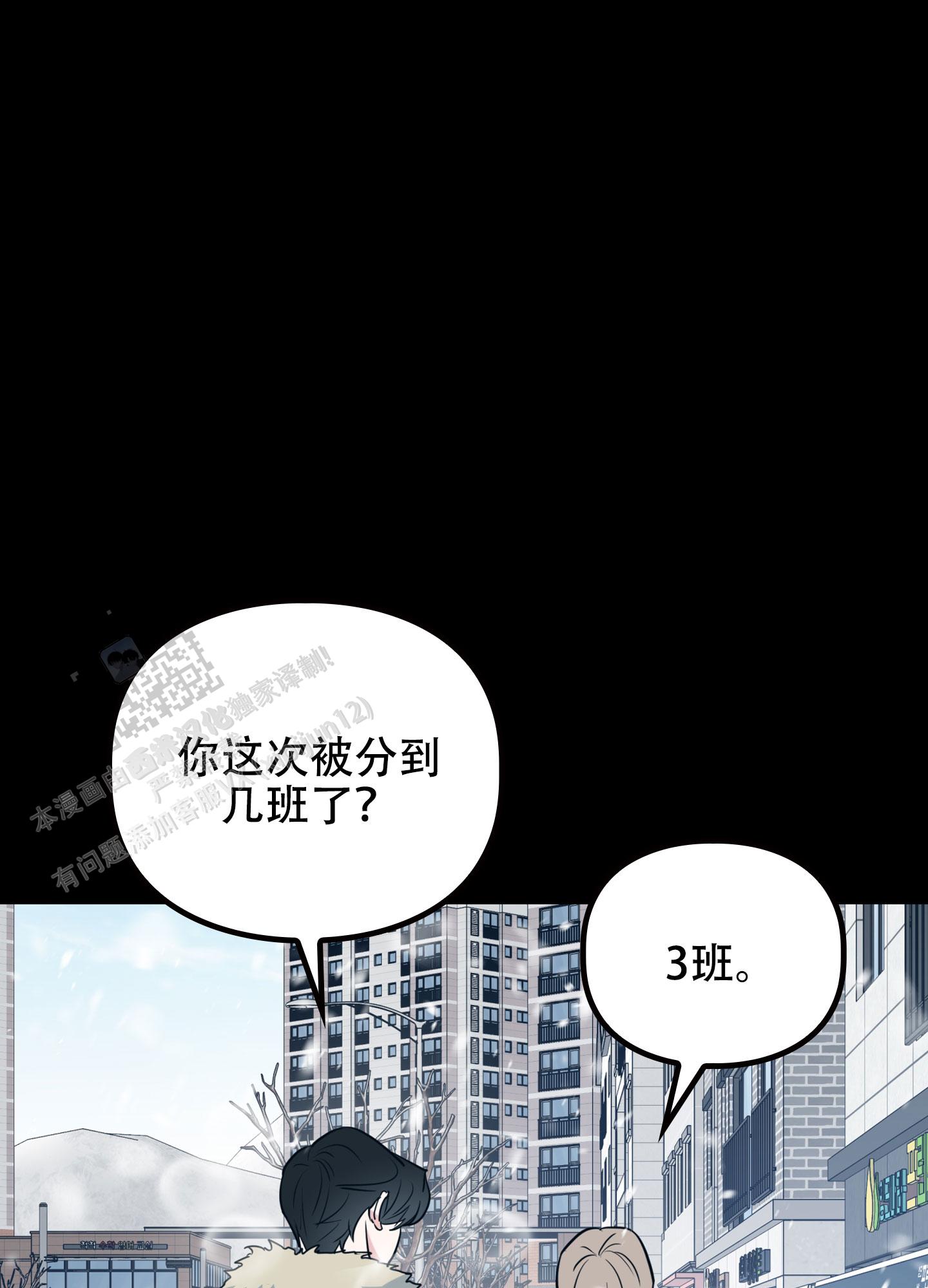 狡猾阿尔法漫画,第9话2图