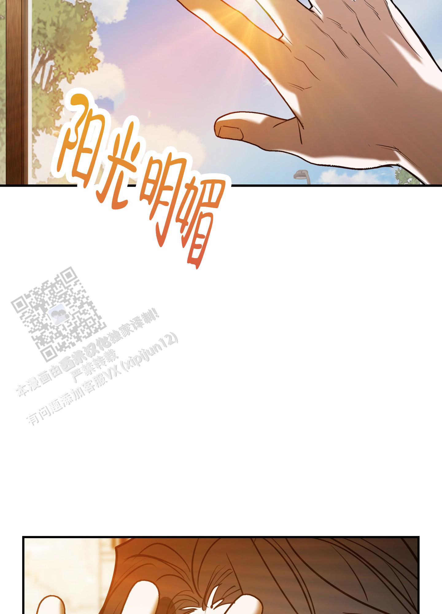 狡猾阿尔法漫画,第5话2图