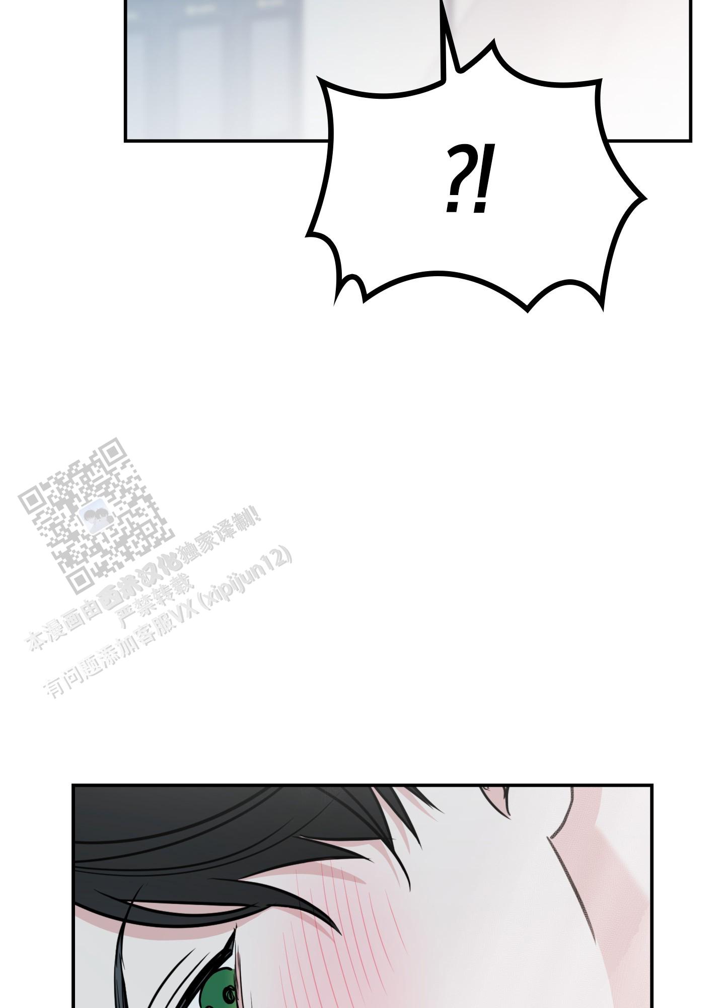 狡猾的阿尔法解说漫画,第4话4图