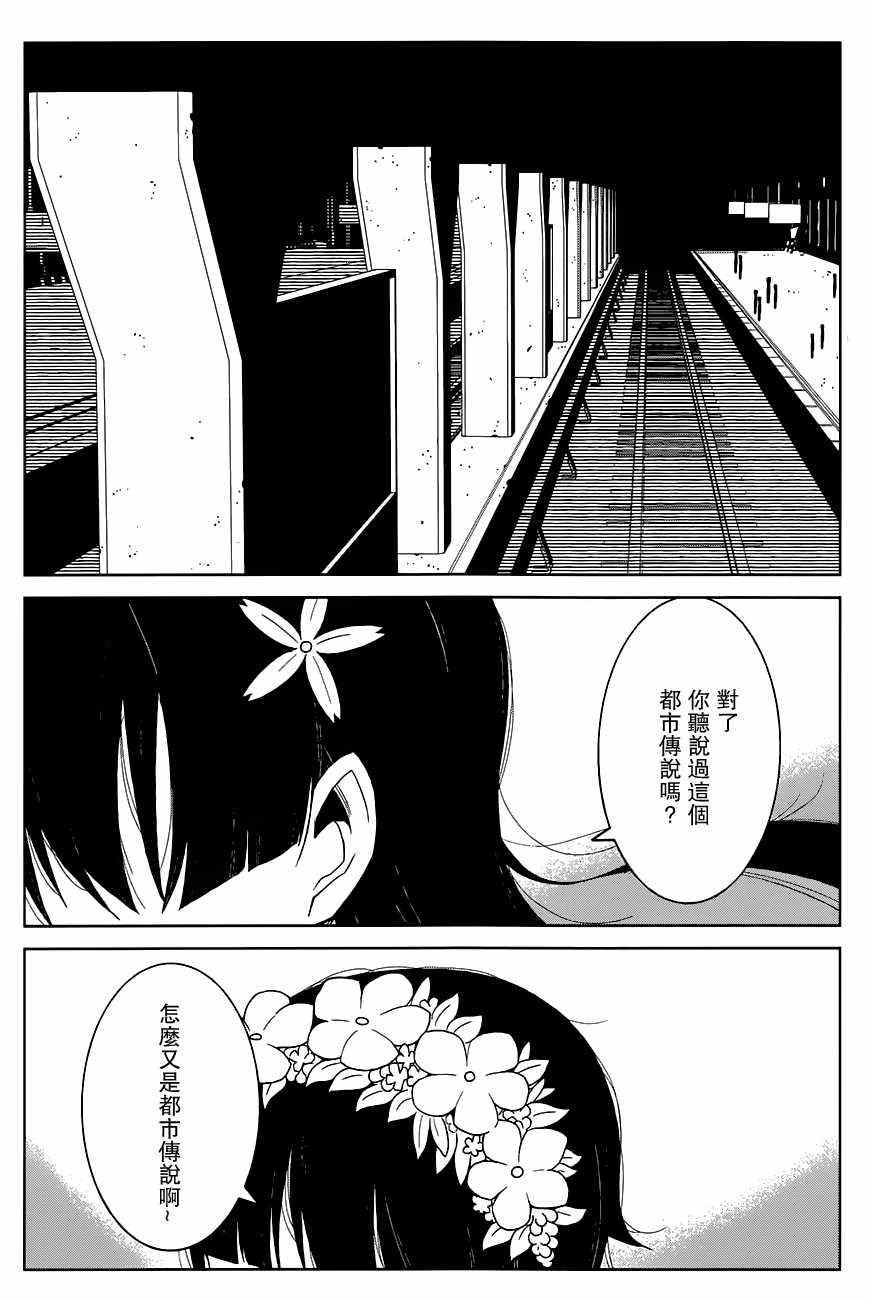 某科学的一方通行漫画,第6话2图